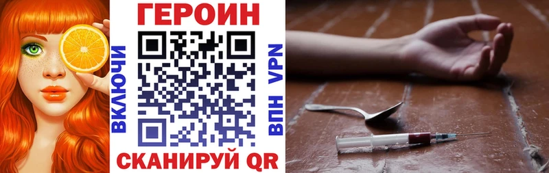 ГЕРОИН белый  Магнитогорск 