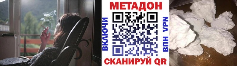блэк спрут онион  купить наркотик  Магнитогорск  Метадон VHQ 