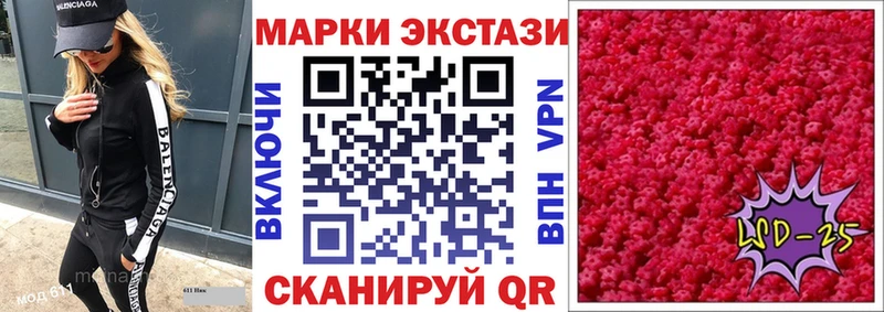 Марки 25I-NBOMe 1500мкг  Магнитогорск 